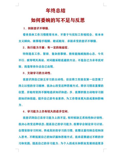 b3创新解决问题的方法个人总结分析 创新思维与问题分析解决培训心得