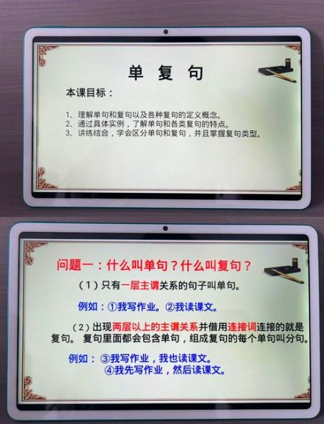 单句和复句的区别举例分析的区别 单句与复句的区别 实用教案