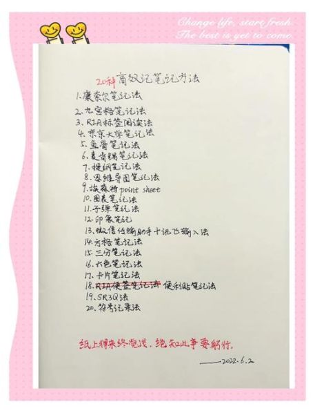 高效做笔记的方法 做笔记的方法和技巧