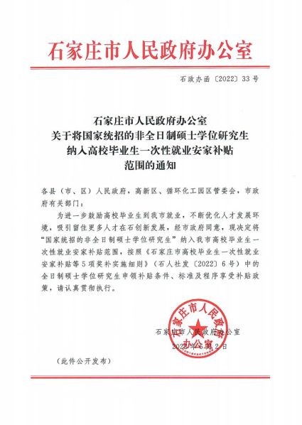 全日制学校和非全日制学校的区别 全日制本科毕业证
