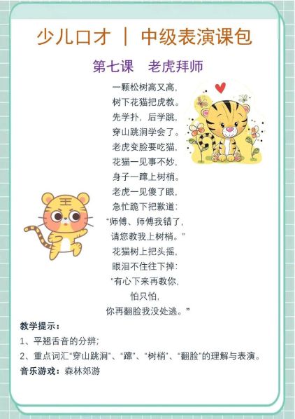 练口才必背的文章 训练嘴笨的方法 口才每日训练100篇
