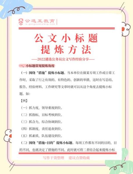 即和暨在公文中的区别 公文上的签署是指