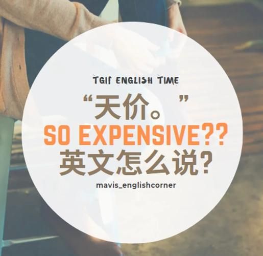 更低的价格的英文 更加便宜的一个英语