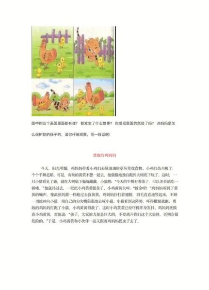 看图写话的方法技巧总结与反思大全 二年级看图写话反思