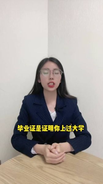 成人高考有学位证和没学位证的区别 2500块钱买个学士学位证
