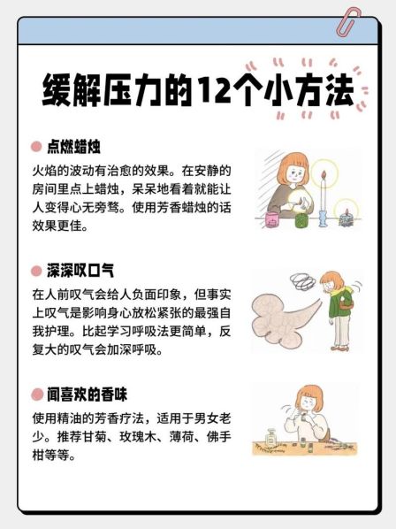 减轻工作压力的方法有 怎么给自己减轻压力