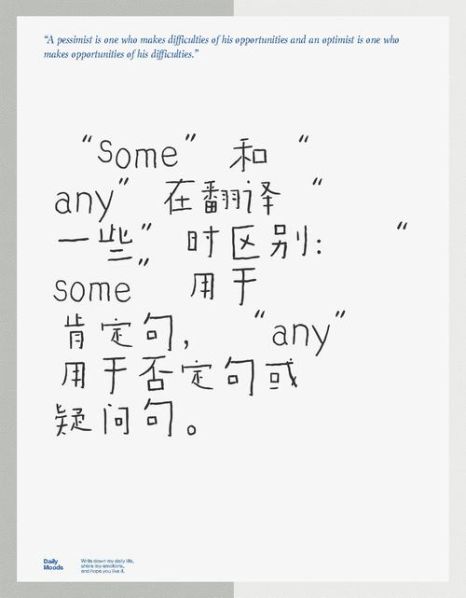 some和any的区别用法 什么时候用any和some