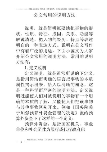 正确的方法很重要作文说明文 成功需要正确的方法作文