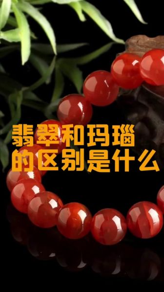 翡翠玛瑙和田玉的区别 玛瑙与和田玉的区别是什么