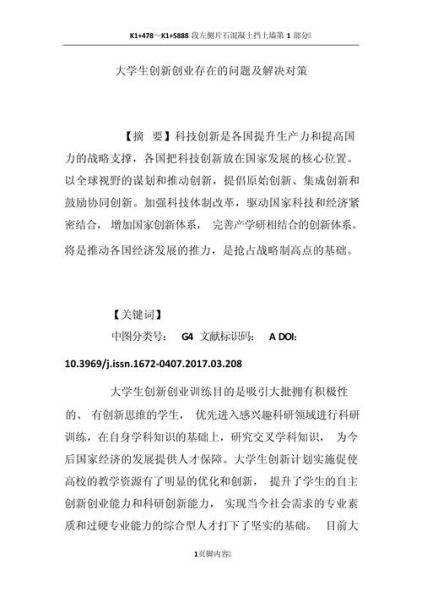 3创新解决问题的方法 用创新的方法解决难题