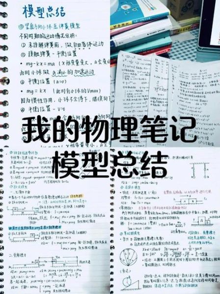 学好物理的方法 物理怎样学才能提高成绩