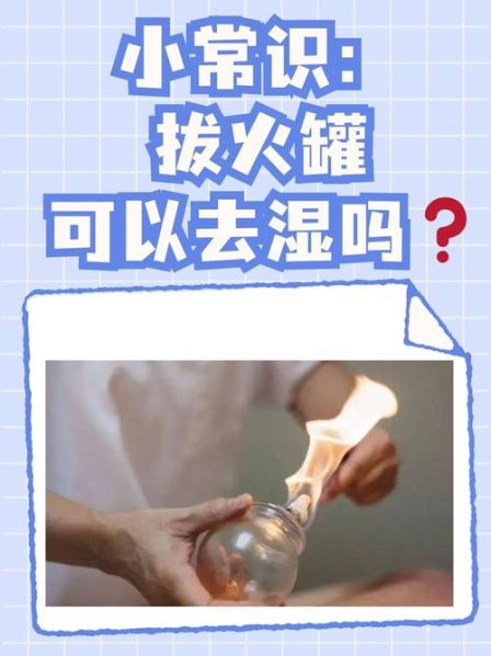 中医治疗疾病的方法拔火罐 拔罐中医