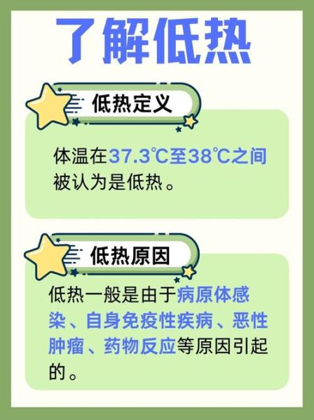 低烧快速退烧的方法 低烧对人体的危害