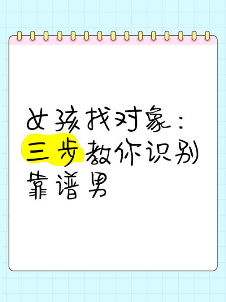 女孩子找男朋友的标准 现在女孩找对象的标准