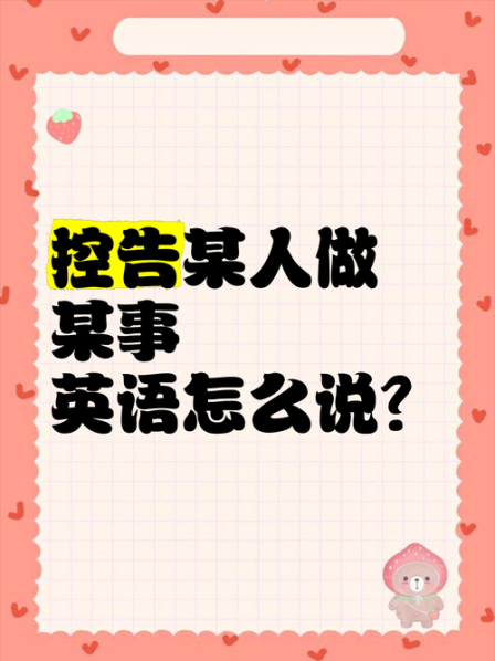 阻止某人做某事的三种表达方法的区别 阻止某人做某事的三种表达方法
