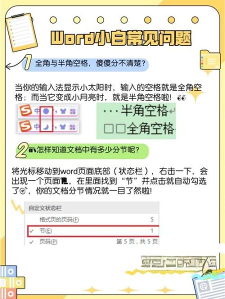 半角符号和全角符号的区别图片大全 全角符号怎么设置