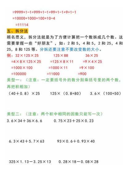 中括号和六角括号的区别在哪 先算中括号还是小括号