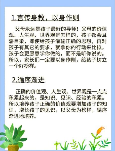 探索个人价值观的方法有 探索价值观的5个正确步骤