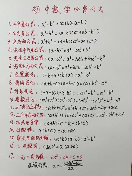 学好初中数学的方法20条 如何学好初一数学