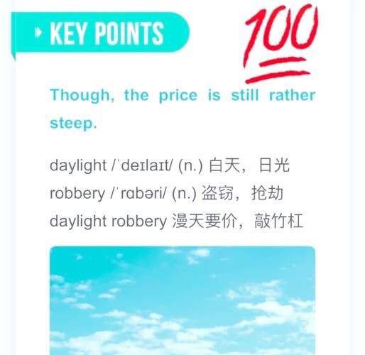 以高低的价格的英文短语单词 高品质低价位的宣传语