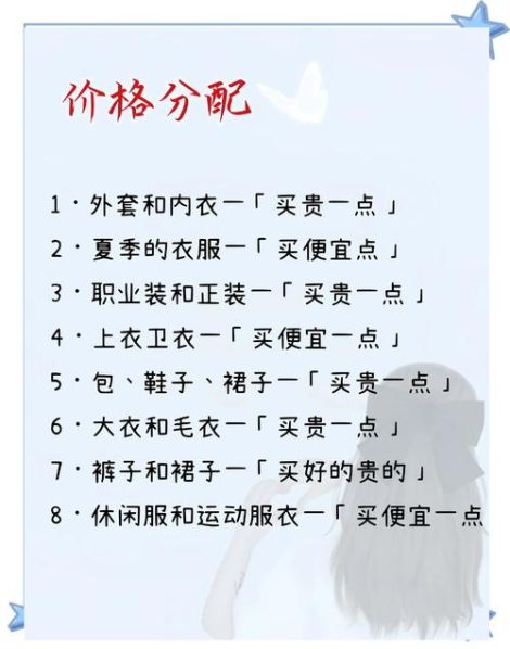 商品的价格会根据季节、款式等原因进行调整 如何根据季节选择商品