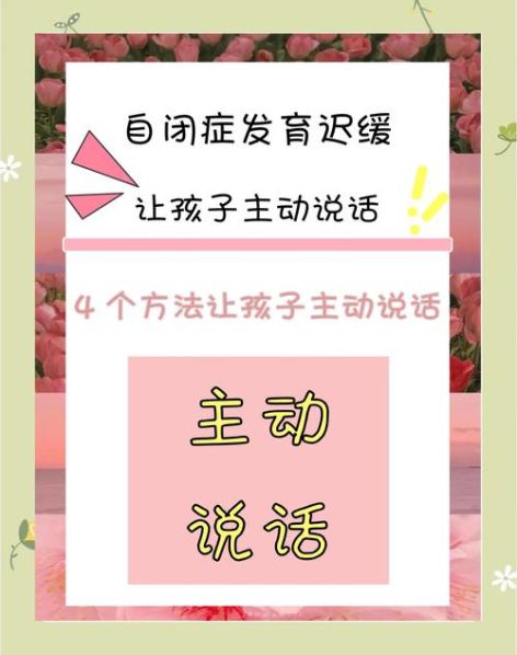 引导孩子说话的方法和经验 怎么引导宝宝开口说话
