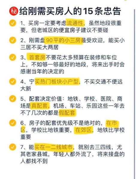 刚需和刚需的区别 什么叫做刚需