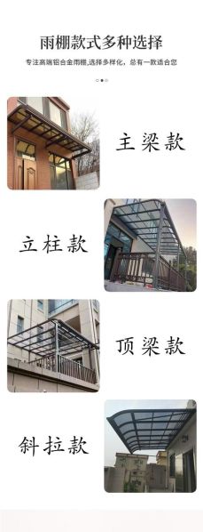 蓬与棚的区别 雨棚是哪个蓬