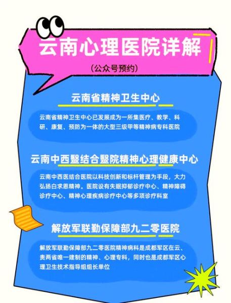 心理健康的标准 心理疏导是去医院还是机构