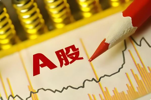 上市公司和a股上市公司的区别 a股上市公司很牛吗