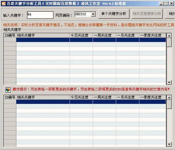查找关键词的方法 关键词提取工具