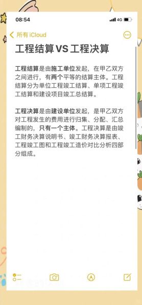 决算和结算的区别 决算方式有哪些