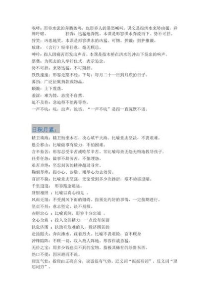 用不同的方法理解词语的收获 难理解的词语的收获怎么说
