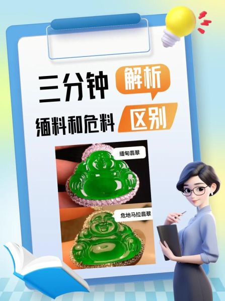 缅甸玉与翡翠的区别 300元左右的翡翠