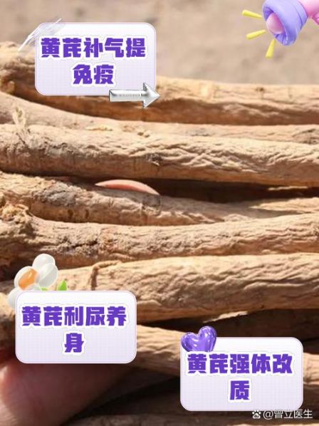 黄芪泡水的方法 黄芪对男性性功能有什么好