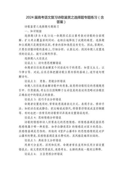 欣赏观赏赞赏的区别试题 观赏 欣赏 鉴赏