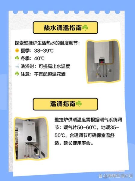 壁挂炉温控器调节正确的方法图解 壁挂炉温控器正确使用方法