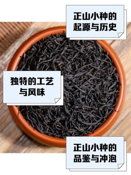 小种红茶和工夫红茶的区别 中小叶种工夫红茶