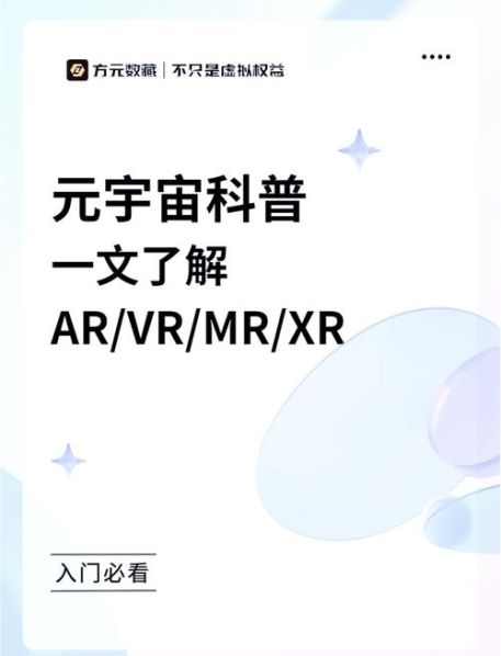 vr ar mr的区别和联系 XR与AR和VR的区别