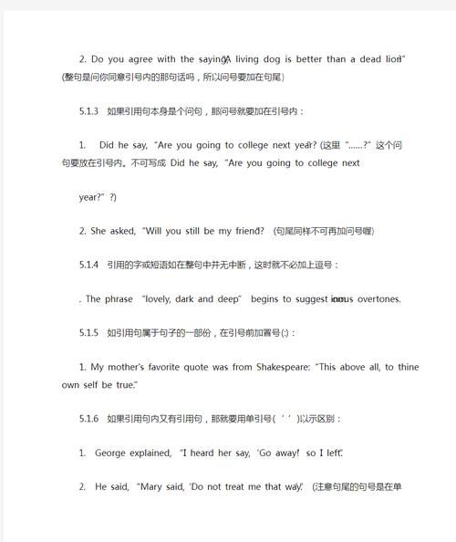 中英文引号的区别及用法 单引号和双引号的用法