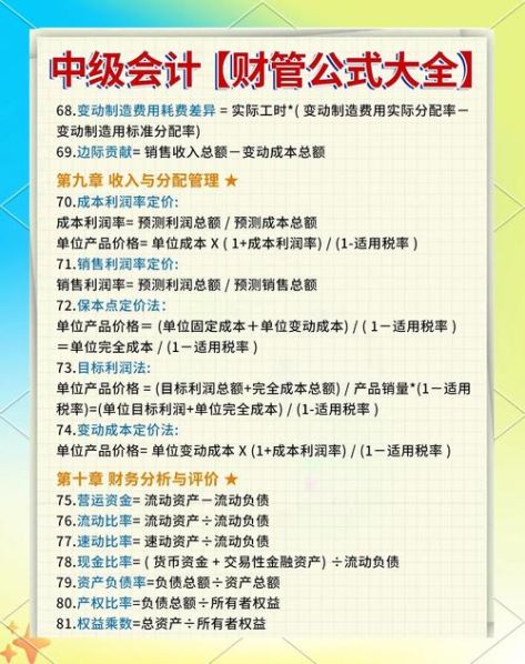 管理的方法包括多选题 会计方法包括哪三种