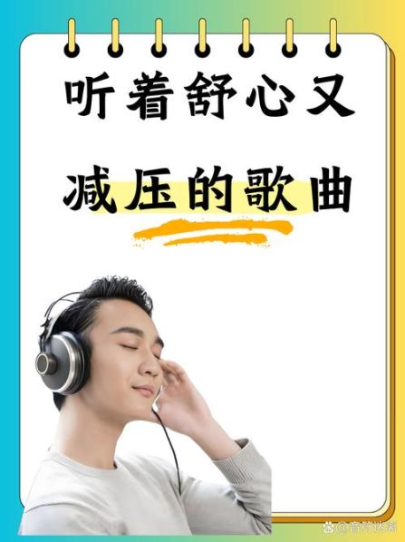 五种聆听的方法 聆听和欣赏音乐的方法