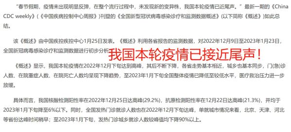 中国何时放开疫情管控政策，中国什么时候放开疫情管控