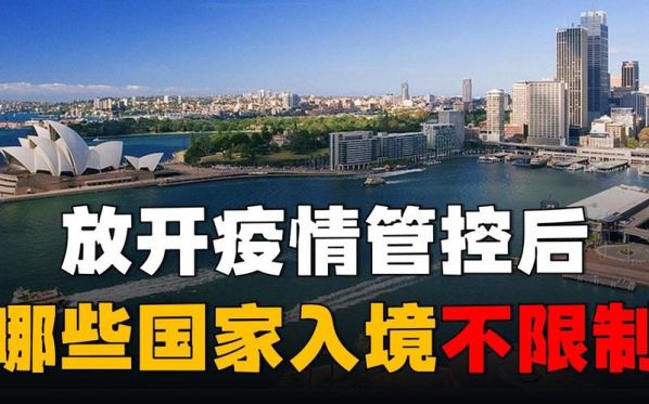 中国何时放开疫情管控了，中国会放开疫情管控吗