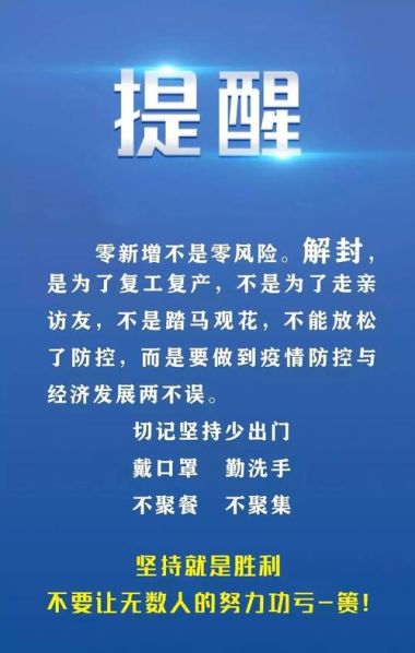 疫情啥时候能停止，疫情什么时候才能彻底结束