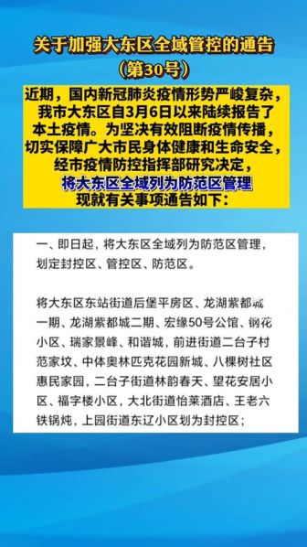 哪年疫情开始封城了呢今天，疫情是哪年开始的到现在多久了