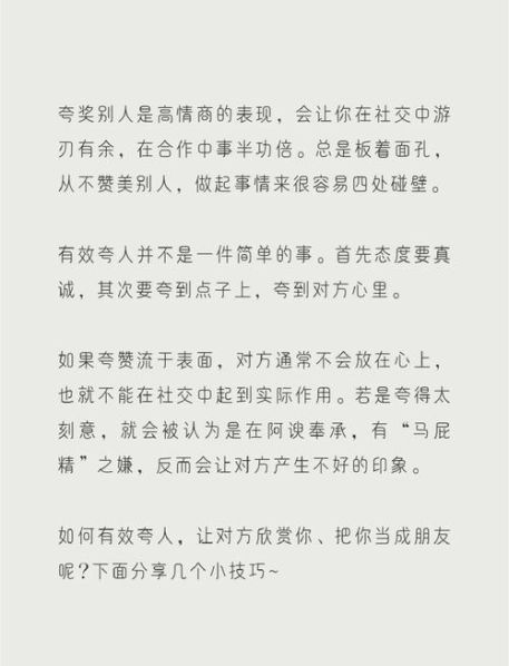 赞扬赞叹赞美赞赏的区别 赞赏一般用于什么