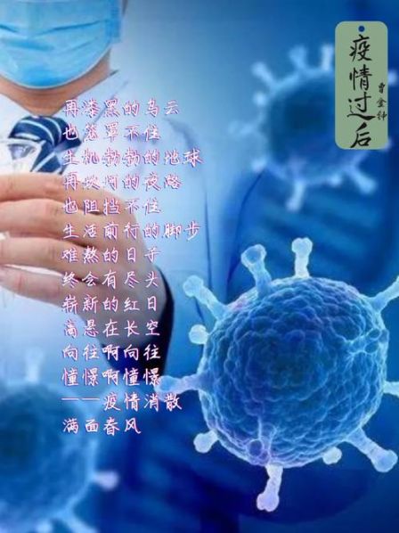疫情何年何月结束的句子，疫情是如何结束的