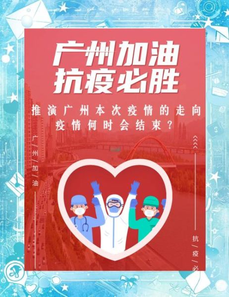 疫情将于何时结束,新冠疫情何时结束