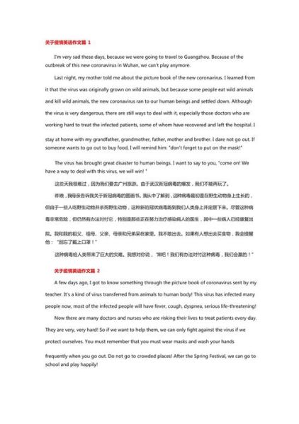 疫情是从什么时候开始发生的呢英语,疫情是什么时候发生的